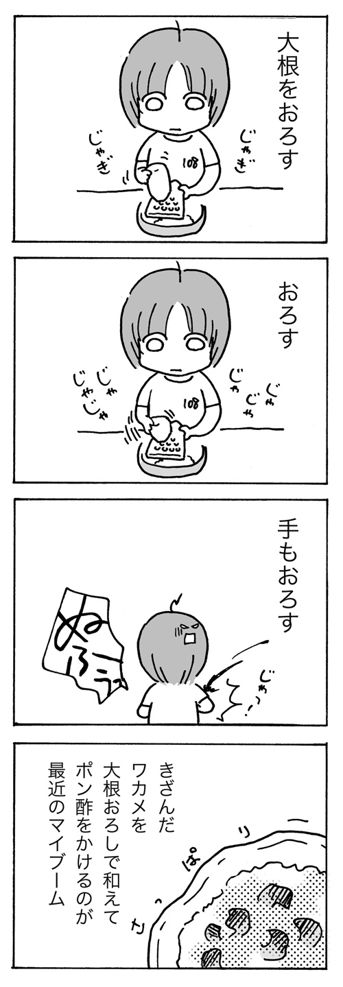 大根おろし大好きな話